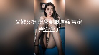 穿肉丝被后入是真爽