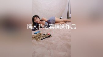 【平安夜与表妹的性爱快乐】乱伦操S身材表妹，小骚货的紧致小穴让我流连忘返，无套抽插干到淫水流.