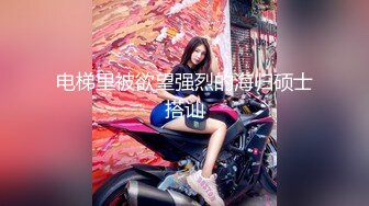 【新片速遞 】  商场女厕偷拍超短裙长发美女尿尿很干净的肥鲍鱼