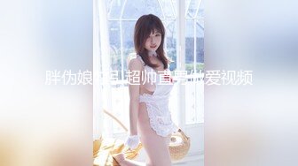 【唯美做爱战斗情侣】最美推特博主『仙女』疯狂性爱 面对饥渴女友疯狂骑乘的反击 操的她眼花缭乱