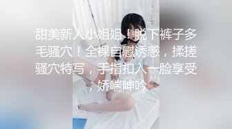 【新速片遞】   ❤️超颜值极品女神❤️天花板级性感小姐姐〖冉冉学姐〗第一视角看学姐的黑丝美脚，每一下都插的好深 直达花心