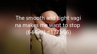 The smooth and tight vagina makes me want to stop (644e91d377b56)