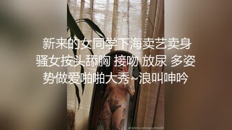 伪娘S惠奈酱：这就是堕落的感觉吗” “为什么，这么愉悦。颜射，太顶了！