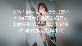 高颜值极品女神~娜娜和闺蜜一起下海~激情裸秀，露三点，让人嘎嘎喜欢，互摸调情诱惑~洗澡自摸自慰扣BB~爱了爱了！