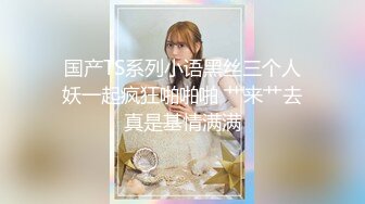 STP29215 【国产AV首发极品女神】天美传媒新作TMW110《透明人电车痴汉偷上萝莉学生妹》无套爆操强制口爆 VIP0600