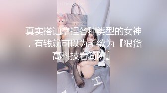 反差性感尤物『shybabybun』诱惑私拍女神也很会玩 硅胶娃娃的身体 一线天馒头粉屄 小穴菊花齐开 (2)