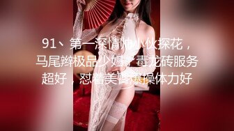 小哥找小姐快餐妹子直接开干 上位骑乘后入猛操非常诱人