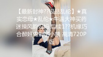 SWAG 两边插 劲爆 使用新玩具慰慰 从房间玩到厕所 妹妹快要受不了啦