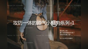 【超精品泄密】青岛谢梦娜等两位美女性爱流出