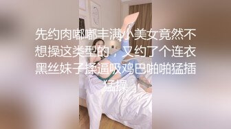 【自制字幕系列】之素人攻略大神真实约炮38岁少妇，极品轻熟女，讲述与老公的故事，最后少妇心甘情愿吞精