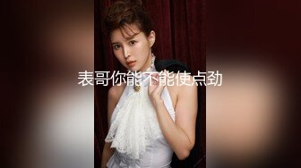  气质文静168CM外围美女隔着内裤摸屌，妹子很听话，蹲着深喉大屌，蜜桃美臀骑乘爆操