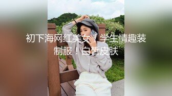 《最新顶流?网红泄密》万元定制网易CC颜值热舞主播极品反差婊【欣彤】金主私定~脱衣露逼艳舞挑逗各种高潮脸