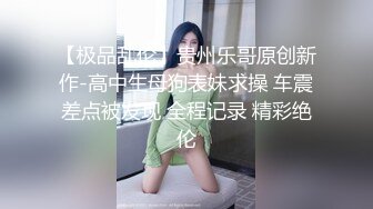 异国女团-高颜值大美腿小姐姐，叫春声萎靡淫荡，两炮被干得猛猛，性生活好满足哇！