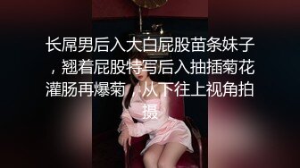 气质性感的白领美少妇趁老公出差和对门男邻居家中偷情,第一次在床上掰开美腿狠狠干,第二次在餐桌上拔掉内裤舔逼啪啪.