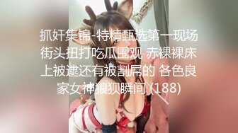 麻豆传媒 MD-0302 婚纱裙下流出前任浓精❤️悖德新娘享受偷情的快感