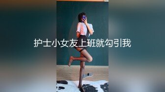  修身包臀制服小姐姐风情十足 苗条美腿精致肉体洗完澡后黑丝情趣撩的挡不住鸡巴硬邦邦