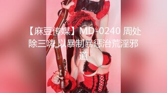 猫爪传媒 MMZ-057《妻子眼皮下偷情》老婆小穴哪有我骚 新晋女神简一