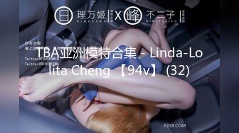 TBA亚洲模特合集 - Linda-Lolita Cheng 【94v】 (32)