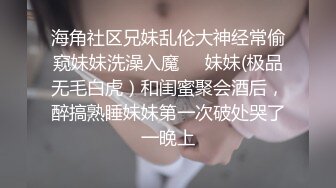 顶流✅网红泄密》万人追踪网红可盐可甜百变女神babyp私拍第三弹~极品无毛一线天馒头穴紫薇啪啪纯反差婊 (18)