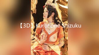 【3D】Kurohone Shizuku