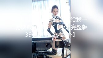 【新片速遞】这才是天堂享受啊 约了两个年轻极品小美女，颜值身材一流，穿着网袜高跟分开双腿露出逼逼轮番操穴双飞【水印】[2.43G/MP4/49:09]