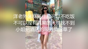   白丝情趣娇小可爱的嫩女友全程露脸在床上被小哥无套抽插， 精彩不要呻吟可射不要错过