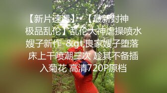 喂，老公，我在健身房跑步呢啊啊啊啊啊”巨乳黑丝人妻出轨