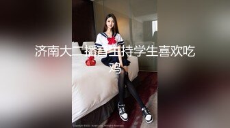 《云盘高质㊙️泄_密》露脸才是王道！济_南女大学生【玲子】如何被男友调_教成淫娃的自拍视图~露出野_战公交车上口交~极度反_差