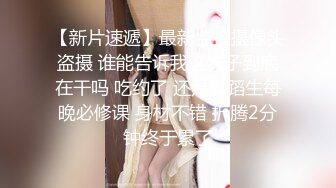  漂亮美乳美女 逼毛浓密乌黑 大白奶子 操的香汗淋漓