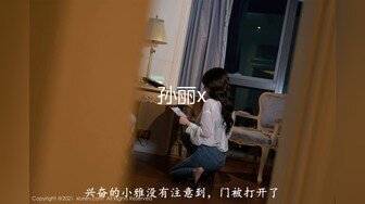 孙丽x