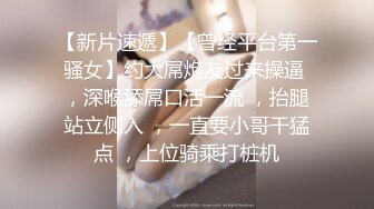 贵在真实反差淫妻》顶级绿帽刷锅狠人完美S身材极品女神眼镜教师人妻【ZM宝儿】私拍②，调教成母狗3P紫薇白浆特多 (4)