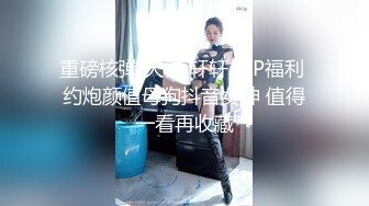 【精瘦大屌哥约操身材超棒网红妹】牛仔小短裤抓着奶子吸吮