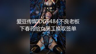 运势不佳的美女在朋友介绍认识所谓的大师神棍指引下双修改运