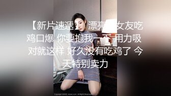 ✨推特的粉丝✨OF夫妻博主 内容为NTR献妻 男主老绿奴了 献妻自己老婆给兄弟甚至 很喜欢老婆被操的时候凝视她的面部变化