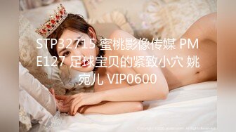 STP32715 蜜桃影像传媒 PME127 足球宝贝的紧致小穴 姚宛儿 VIP0600