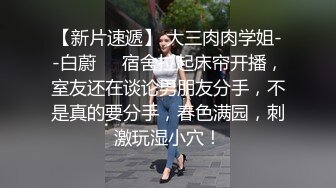 极品校花！完美身材美的让人意外逼毛黑又密和炮友淫乱几个小时花样很多骑乘后入抠逼