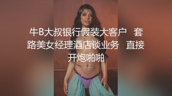 爆操深喉 服装店老板娘情趣黑丝网连衣