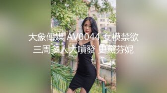 蜜桃影像传媒 PMC-072 竟给自己戴绿帽叫男模一起操妻子 乔安(苏婭)