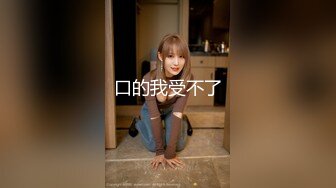 STP27741 女神姐妹花【无敌兔兔】双女激情诱惑，极品美腿红丝袜，跳蛋塞穴假屌抽插，翘起屁股叠罗汉