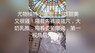 ✅高清AV系列✅好可爱的眼镜娘小姐姐，香甜白嫩甜美女神在办公室被公司小哥哥给操了，性感包臀裙优雅气质