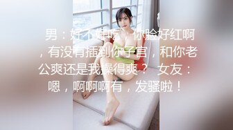 会有妻-广寒宫嫦娥仙女空虚自慰 仙胴玉体静赏佳阴