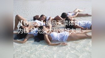 巨乳妹妹厕所坐厕自慰