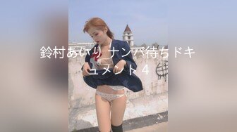 卡哇伊~卡哇伊 【女高妹妹】太太可爱了咪咪鼓鼓的 (4)