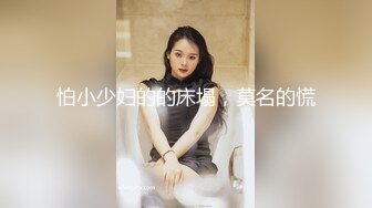 新人小帅哥《小鲁班探花》足浴会所花1500元撩了良家少妇女技师到宾馆开房开始还装逼不愿意开灯