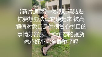 连射两次高颜值JK女神