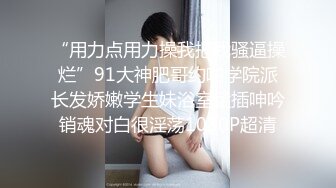 ♈巨乳翘臀，声音甜美色播博主《绝色佳人》直播视频整理【39V】 (14)