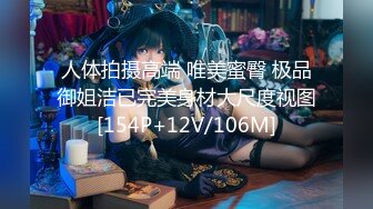 【新速片遞】  【AI画质增强】91猫先生-糖心系列~2K增强~无套狂肏杭州师范生校花~下课后兼职名媛~校园公交车大长腿！[5.51G/MP4/00:39:05]