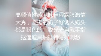 环境简陋难得一见粉穴美妞，今日秀钻被窝特写干净美穴，从下往上视角，摸几下就出水，乳晕也是分红色，搞得满脸潮红