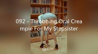 092 - Throbbing Oral Creampie For My Stepsister