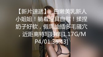 人前高冷私下极度反差大奶肥臀露脸妹【莹莹】与炮友造爱自拍视图流出~边呻吟边说骚话“拜托~干我~干死我”97P 11V